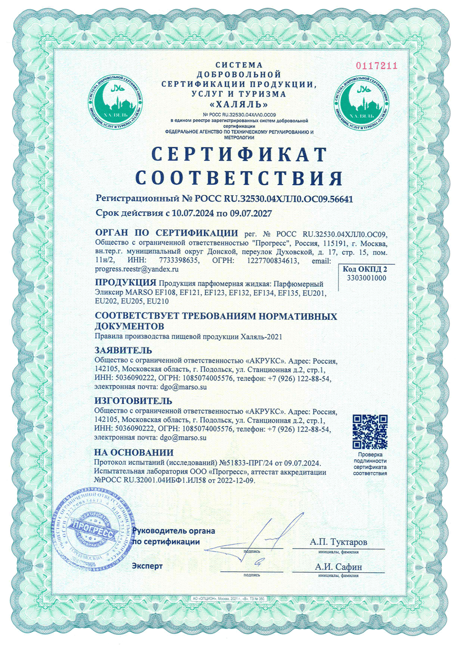 certificate_halal-1.png