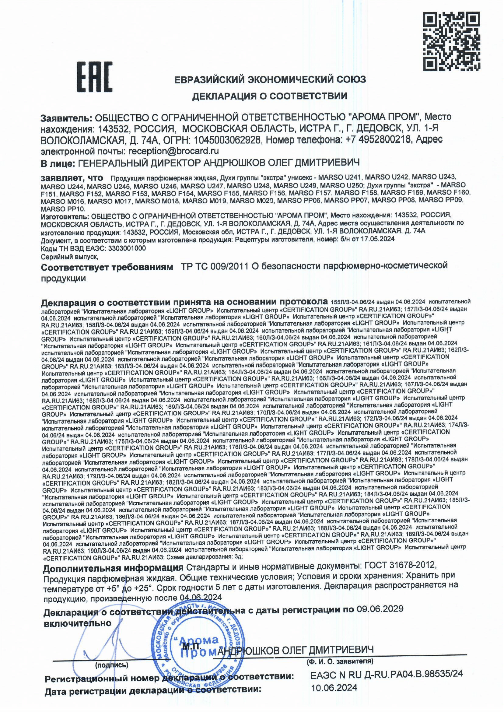 declaration_4.png