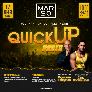 QuickUp 2026