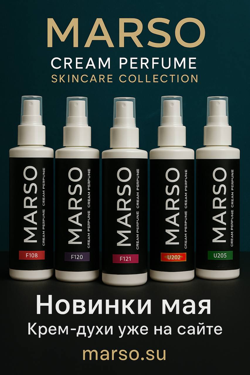 Новинки мая