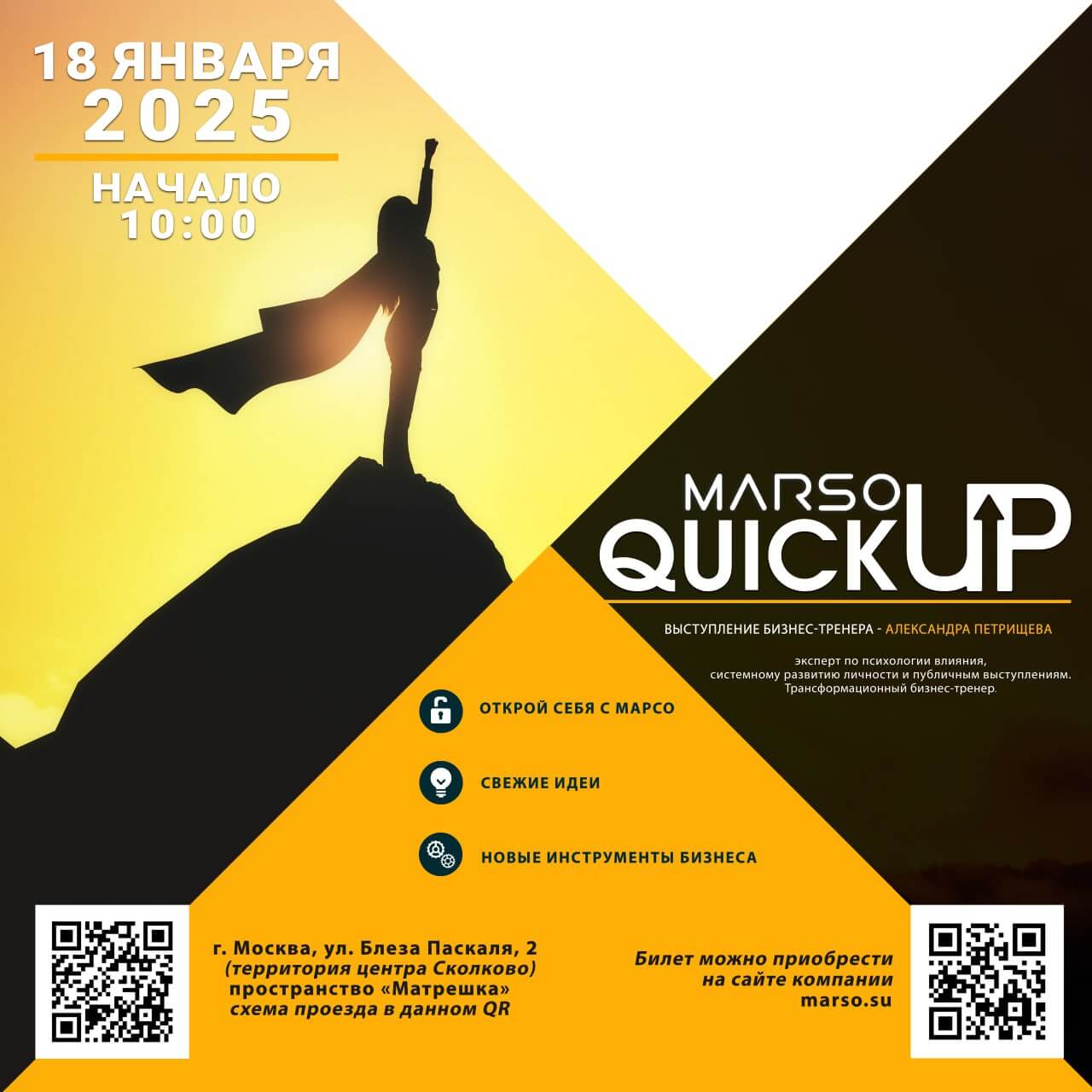 Билет на QuickUP 2025