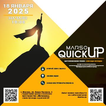 QuickUp 2025