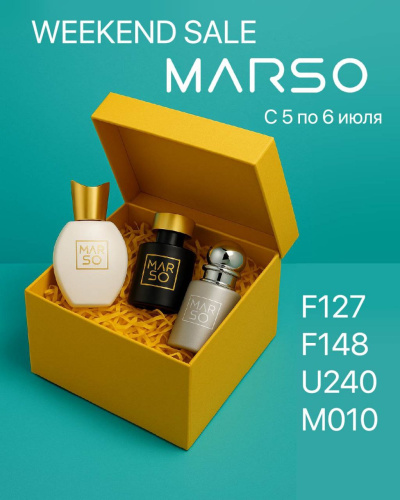 Скидки 30% на любимые ароматы