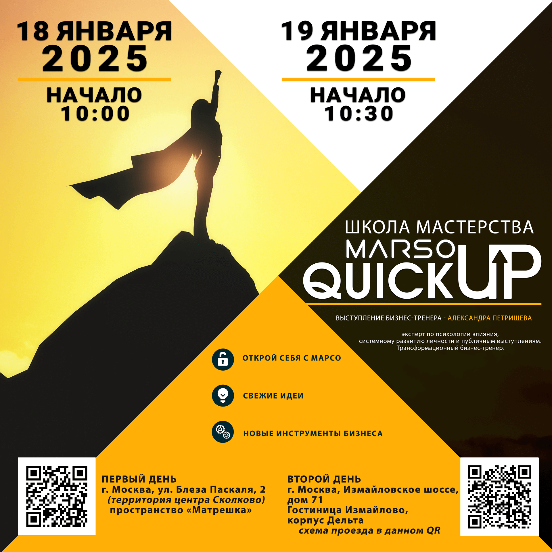 QuickUp