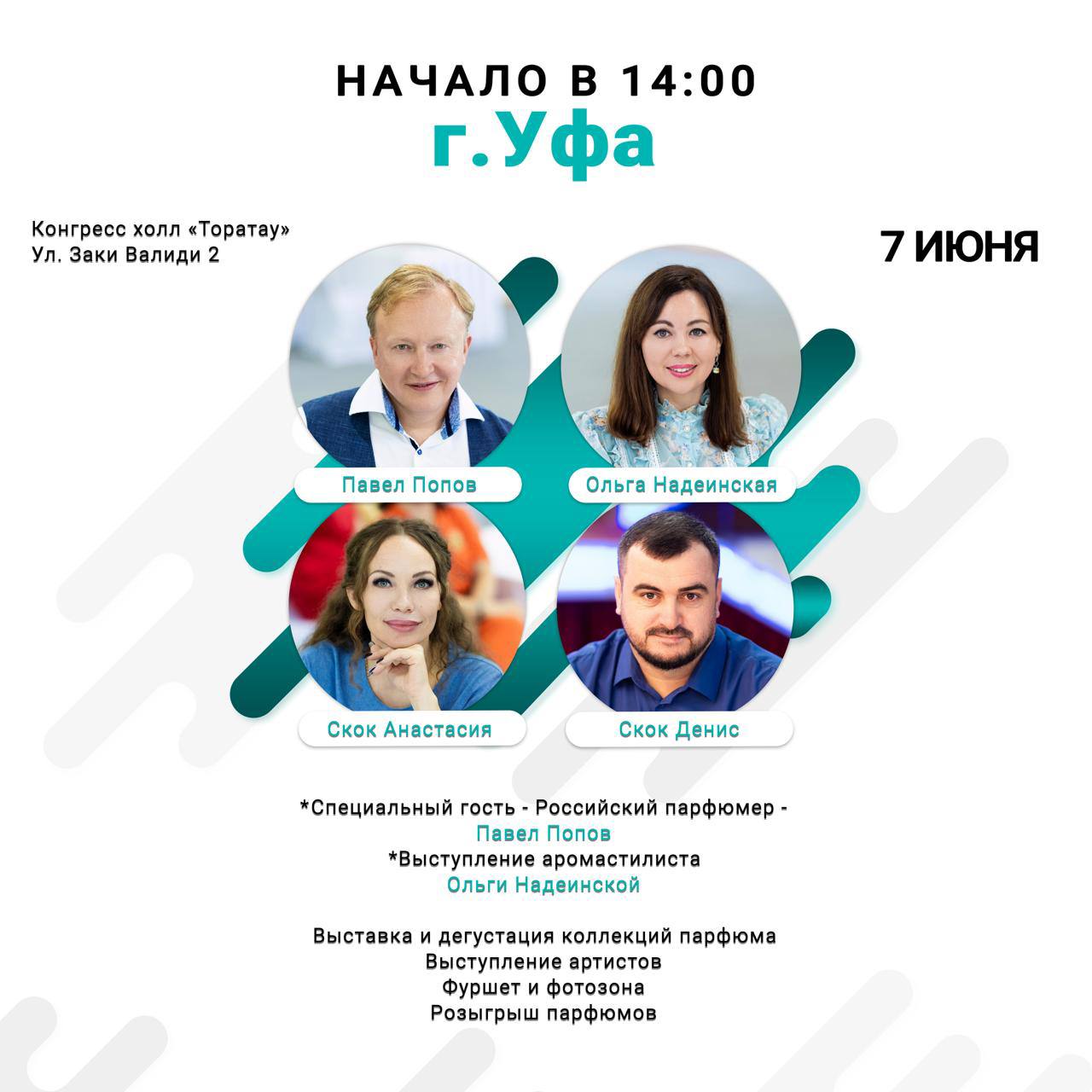 БАШКОРТОСТАН ВСТРЕЧАЕТ MARSO