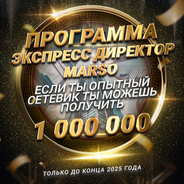 Экспресс Директор