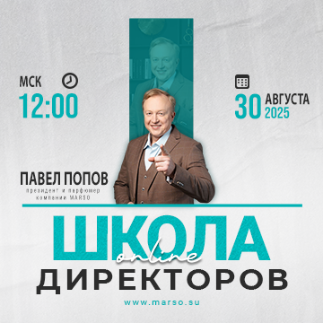 ШКОЛА ДИРЕКТОРОВ